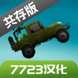 美狮美高梅官方地址游乐园7723汉化版下载最新版-美狮美高梅官方地址游乐园7723汉化共存版下载 v16.0 安卓版