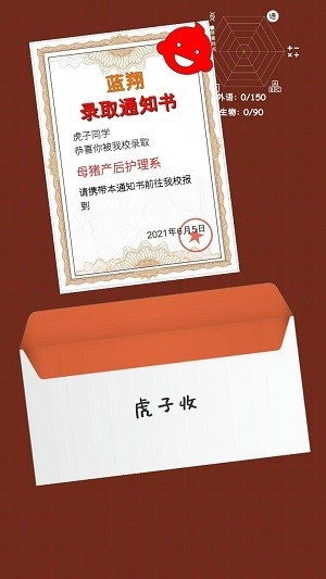 精彩截图-银河7163官方下载-银河7163最新版下载 v2.0.1 安卓版4